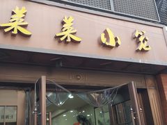 -莱莱小笼·乔艾