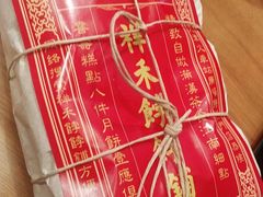 -祥禾饽饽铺·中式糕点(天津河西万科广场店)