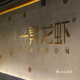 喜欢吃龙虾的宝子们赶紧看过来啦