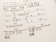 账单-卡朋西餐(扬名广场店)