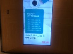 -当当书店(国泰广场店)