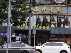 -金苑海鲜酒家(新港中路店)