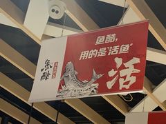 -鱼酷活鱼烤鱼(北美店)