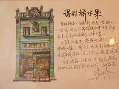 -大水的店(昙华林店)