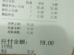 -满宝馄饨(HRB新亭街店)