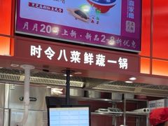 -喜家德虾仁水饺(深圳印力中心店)