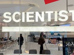 -科学家咖啡(恒隆广场店)