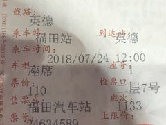 -福田汽车站