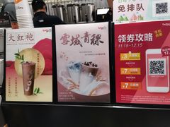 -CoCo都可(湖滨银泰店B区店)