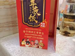 -津悦·正阳春烤鸭(红旗南路店)