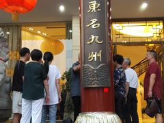 门面-千岛湖鱼味馆(十字街总店)