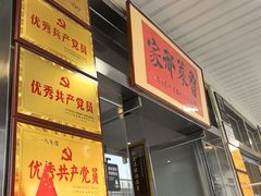 -美顺香食府鱼头老店(雪野湖店)