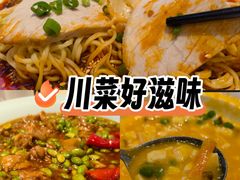 -院8里·少城记忆老川菜(宽窄巷子店)