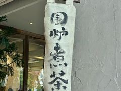 -成川茶店·潮汕工夫浓茶(万象店)