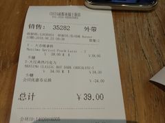 账单-COSTA COFFEE(成都来福士店)
