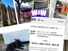 -北京石刻艺术博物馆(五塔寺)