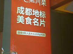 -鸡毛店·川菜(文殊院店)