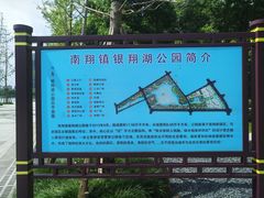 -南翔镇银翔湖公园