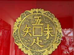 -奎元馆.百年奎元.非遗传承(西湖边的解放路店)