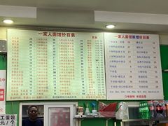 -一家人面馆(三条巷店)
