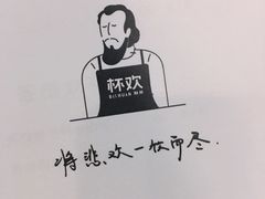 -杯欢制茶(三里屯店)