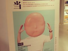 -当当书店(国泰广场店)