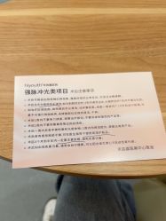 -杭州海亮医院 · 禾芸嘉医美中心