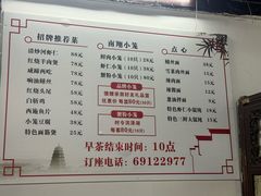 -吾介小籠館