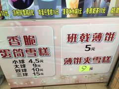 -成裕雪糕店(士多店)