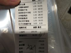 账单-宝轩渔府·老字号海鲜·正宗津菜(水上店)