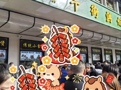 -牛街洪记小吃店(牛街店)