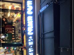 门面-帕蓝·暹罗料理(曲阳店)