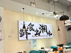 -福巷湘食小馆·猛火现炒(上海首店)
