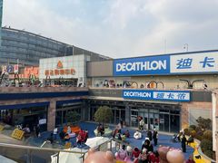 -迪卡侬(苗岭路店)