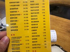 菜单-鑫花溪牛肉米粉(人民广场店)