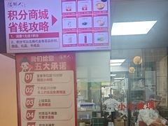 -温粥人(春晖路店)