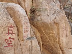 -天津盘山风景名胜区