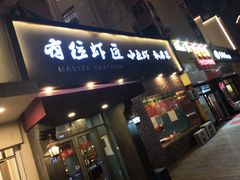 -有位虾匠·香辣蟹·小龙虾(李村店)