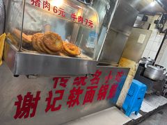 -代四孃牛华豆腐脑美味小食(总店)