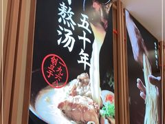-味千拉面(泰州万达广场店)
