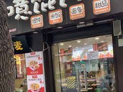门面-如意馄饨(恒隆广场兴安路店)