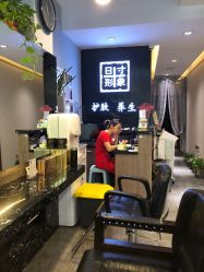 -日寸形象护肤养生