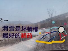 -中旅松花湖滑雪场