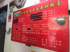 菜单-皮蛋弟砂锅店(总店)