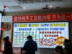 -诺敏塔拉奶茶-布里亚特包子-手把肉(锦都会店)