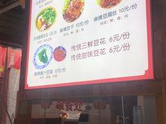 -礼泉醪糟作坊(永兴坊店)