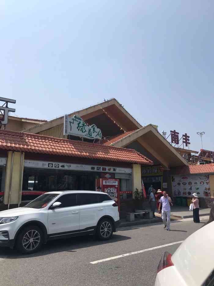 打分 回程途径南丰服务区,顺便打卡.