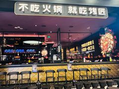 -烤匠麻辣烤鱼(环球中心店)