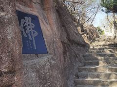 -高尔山公园