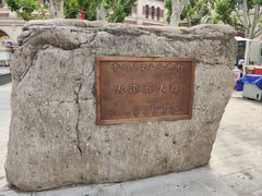 -天津五大道文化旅游区